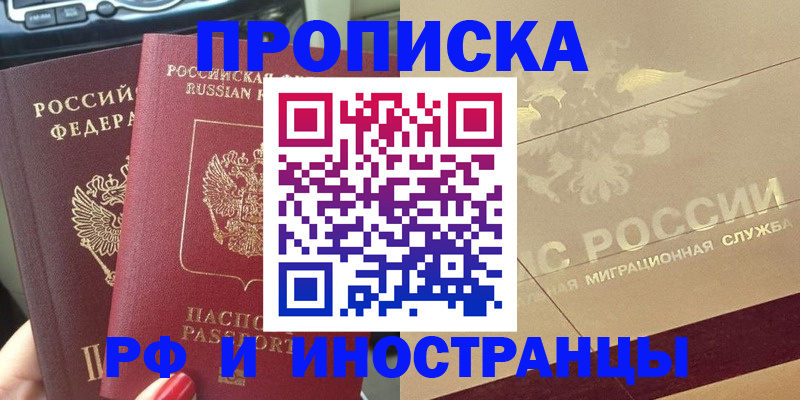 временная регистрация поиск в Новочебоксарске