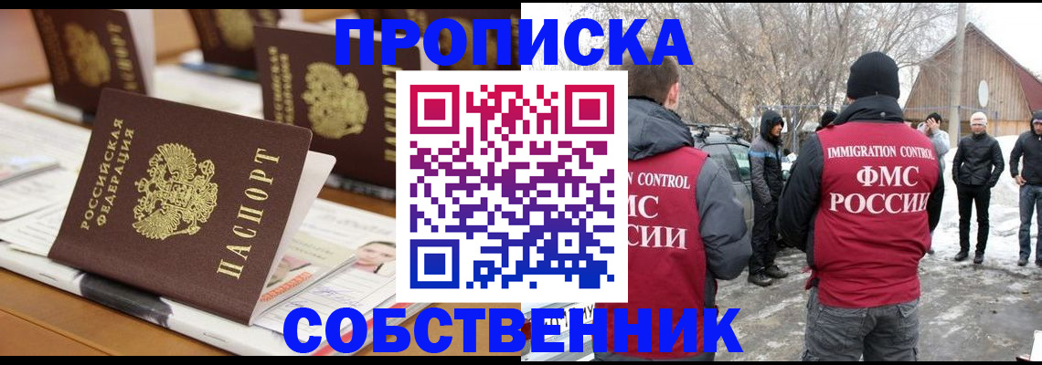 временная регистрация гарантия в Новочебоксарске