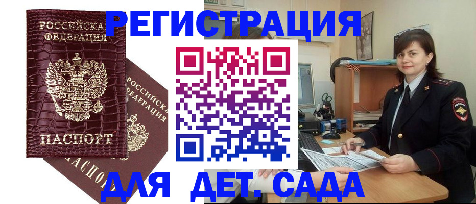 регистрация в Новочебоксарске