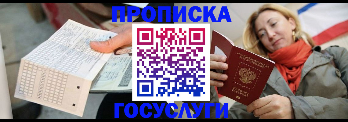 временная регистрация поиск в Новочебоксарске