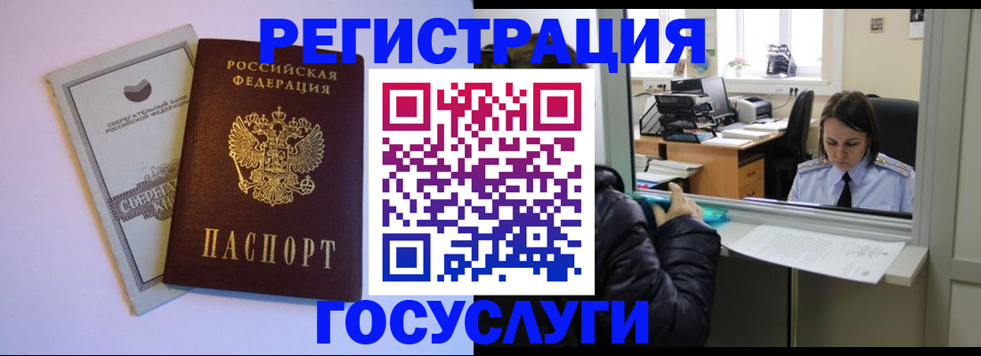 временная регистрация для всех в Новочебоксарске