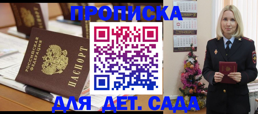 прописка гарантия в Новочебоксарске