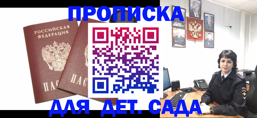 прописка для военкомата в Новочебоксарске