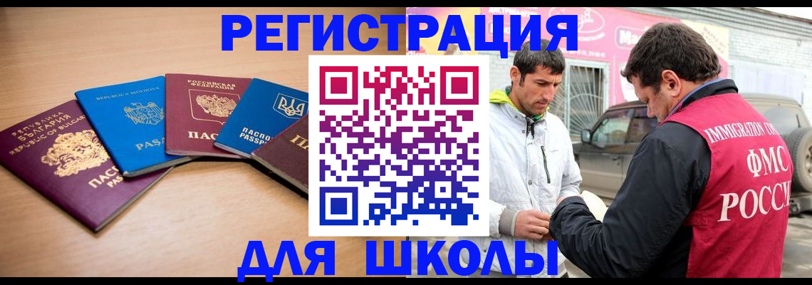 прописка в Новочебоксарске