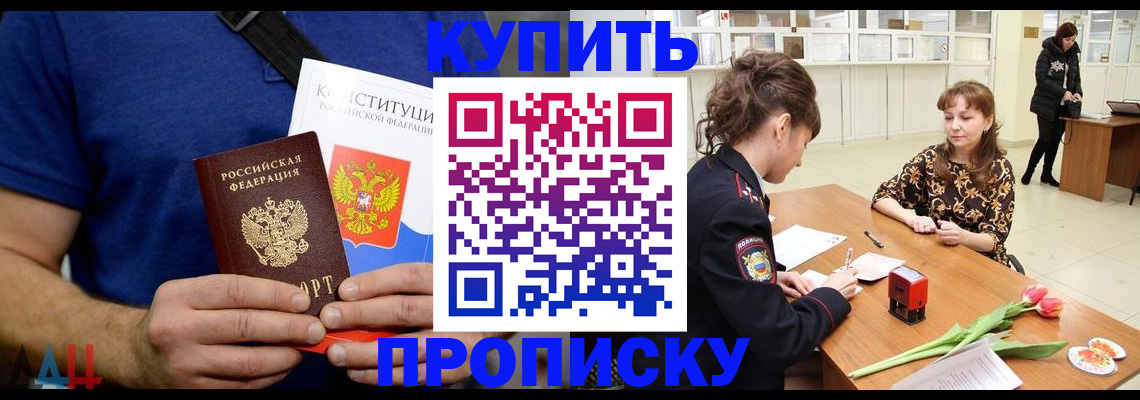 прописка регистрация в Новочебоксарске