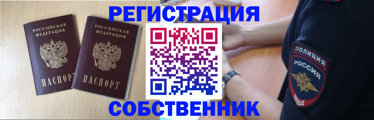 миграционный учет в Новочебоксарске