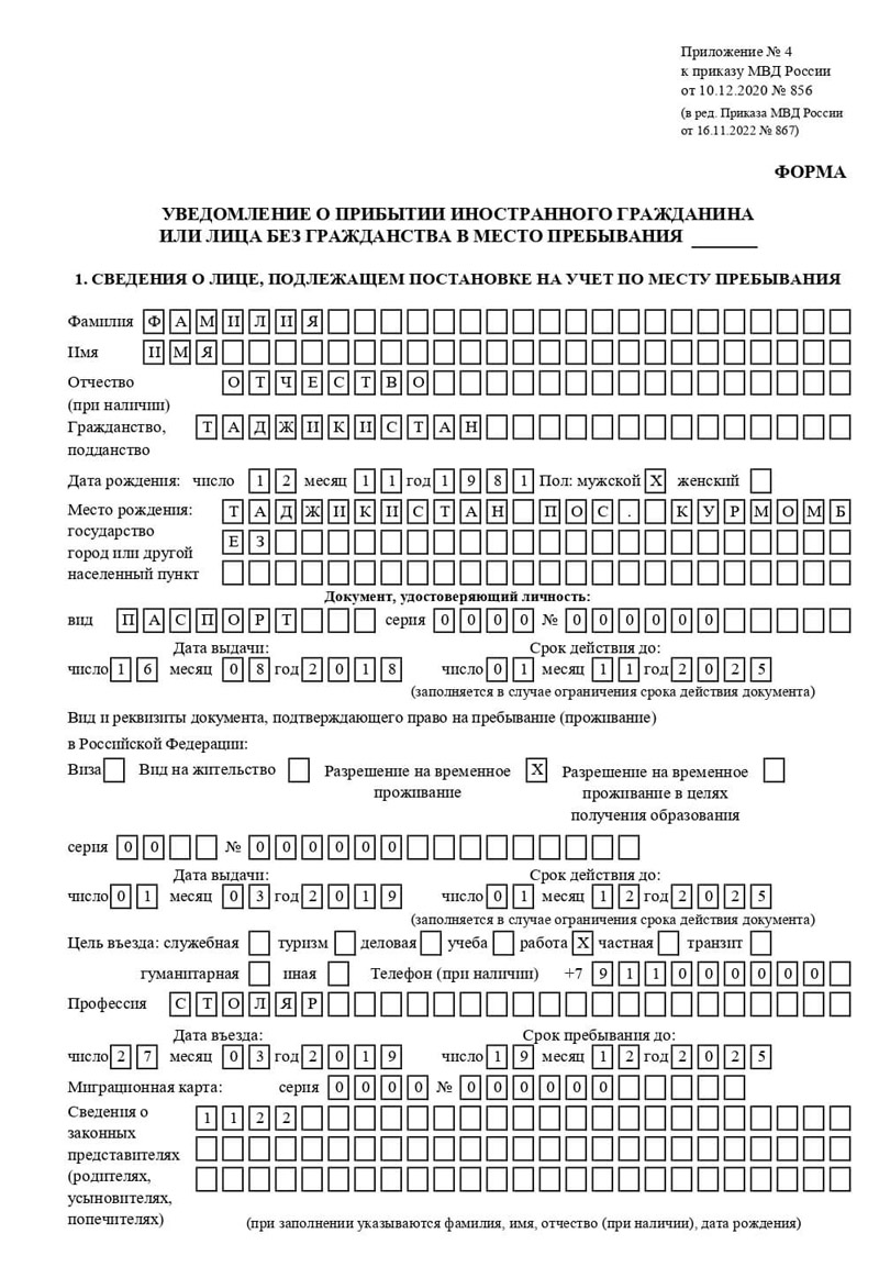 временная регистрация в Новочебоксарске временная регистрация в Новочебоксарске